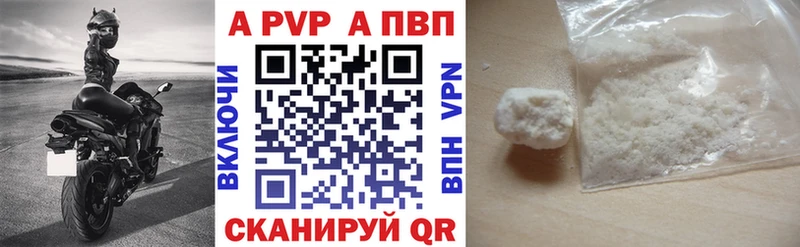 Альфа ПВП мука  Волосово 
