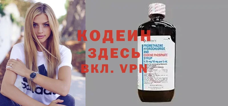 даркнет телеграм  Волосово  Кодеиновый сироп Lean напиток Lean (лин)  цена  