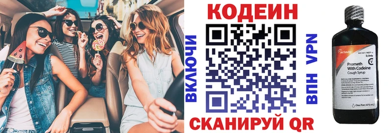 дарнет шоп  Волосово  Кодеиновый сироп Lean Purple Drank 