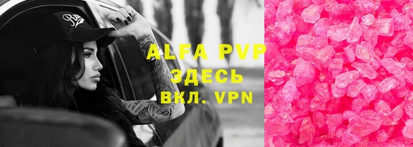 ALPHA PVP Беломорск